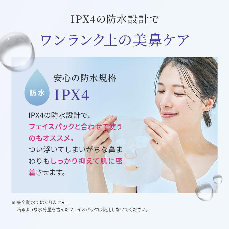 公式店】楽天1位！NIPLUX ニップラックス 鼻専用美顔器 QNose