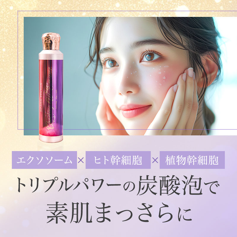 正規品販売店】セインムー クラッキング W エクソソーム 180g seins