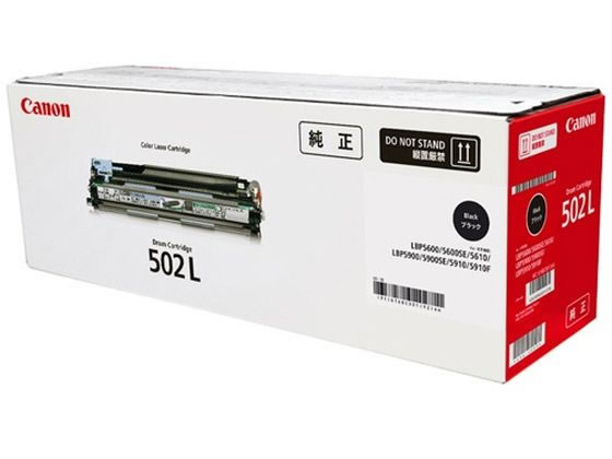 2本セット Canon DRUM Cartridge ドラム ドラムカートリッジ029:トナー