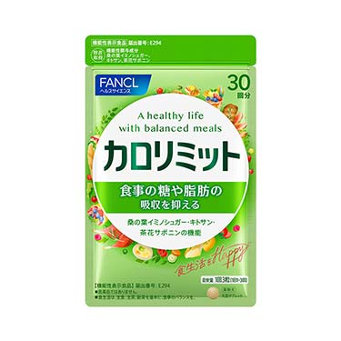 健康食品・サプリメント】カロリミット│ファンケルオンライン
