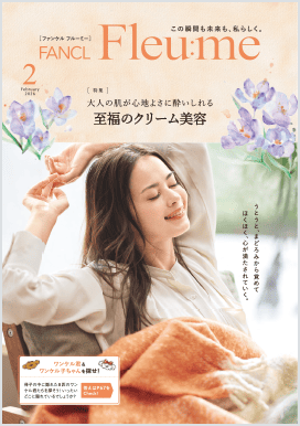 SWITCH SHOT｜BRANCHIC│無添加化粧品通販のファンケルオンライン