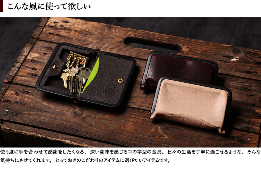 シスクー・ド・フードル カード収納ができる 二つ折りキーケース