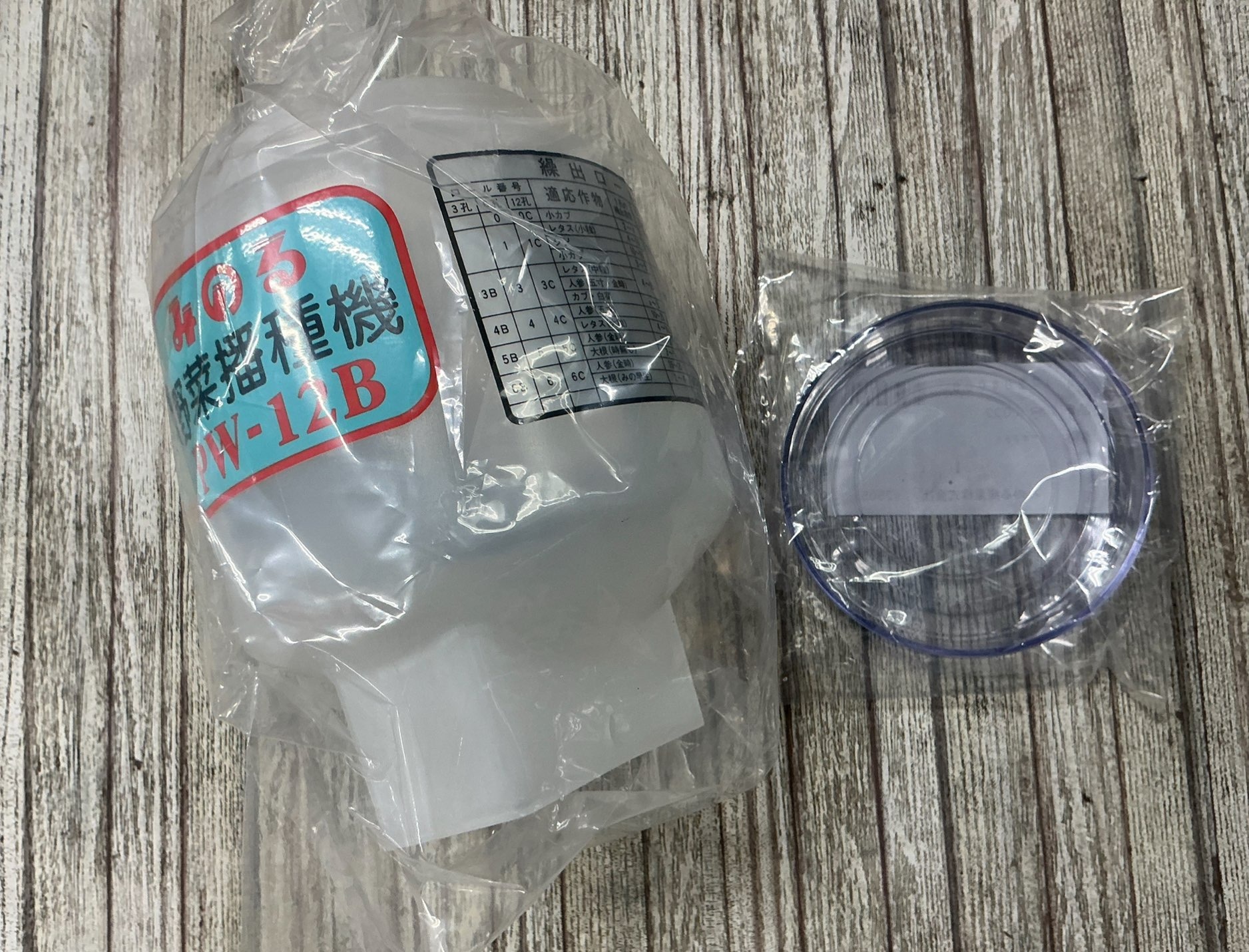 ホッパーとフタ みのる産業 播種機 部品 PW12及びPY12用 商品詳細