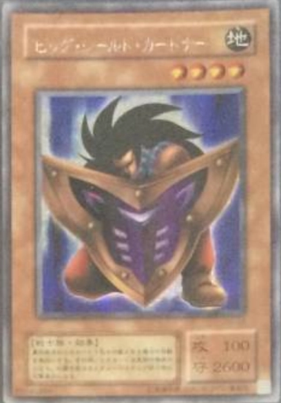 ふるいちオンライン - トレカ/遊戯王OCG/ビッグ・シールド・ガードナー