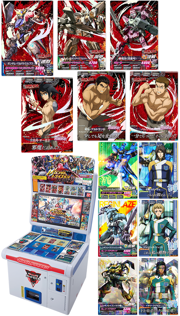 Products[Game]｜機動戦士ガンダム 鉄血のオルフェンズ