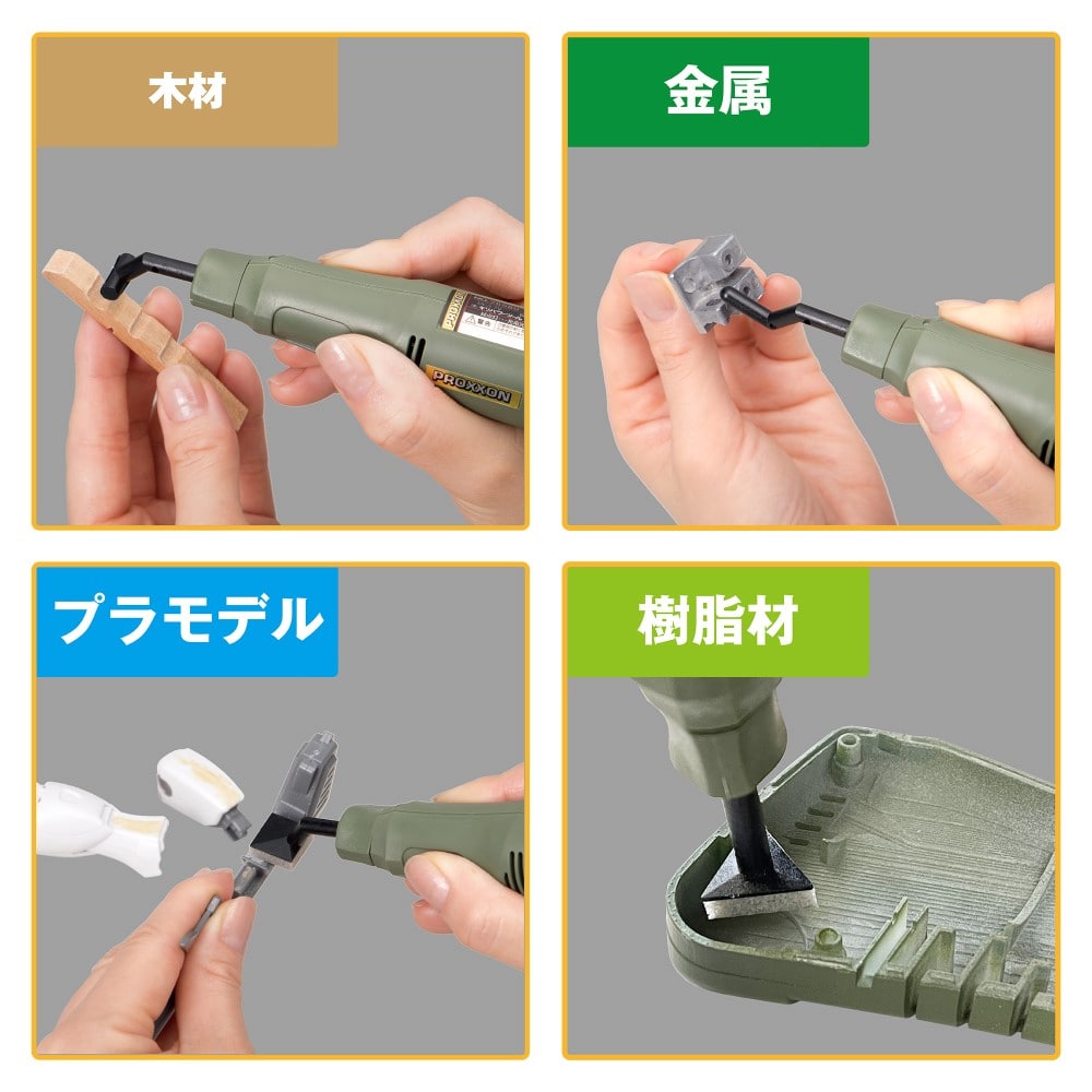 プロクソン(PROXXON) ペンサンダーPS10 【先端形状9種・ペーパー3種