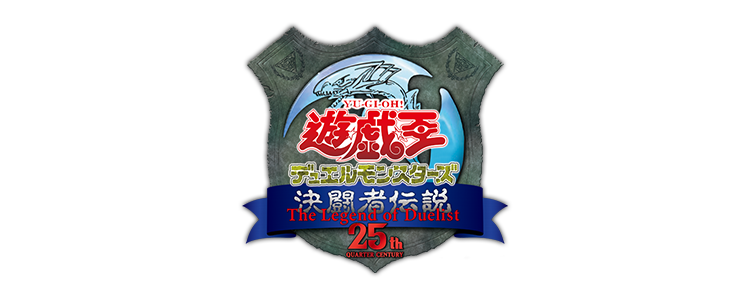 遊戯王デュエルモンスターズ 決闘者伝説(The Legend of Duelist