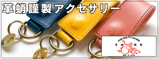 革蛸謹製アクセサリー/小物,革蛸謹製 レザーブレスレット | 革蛸 WEB SHOP