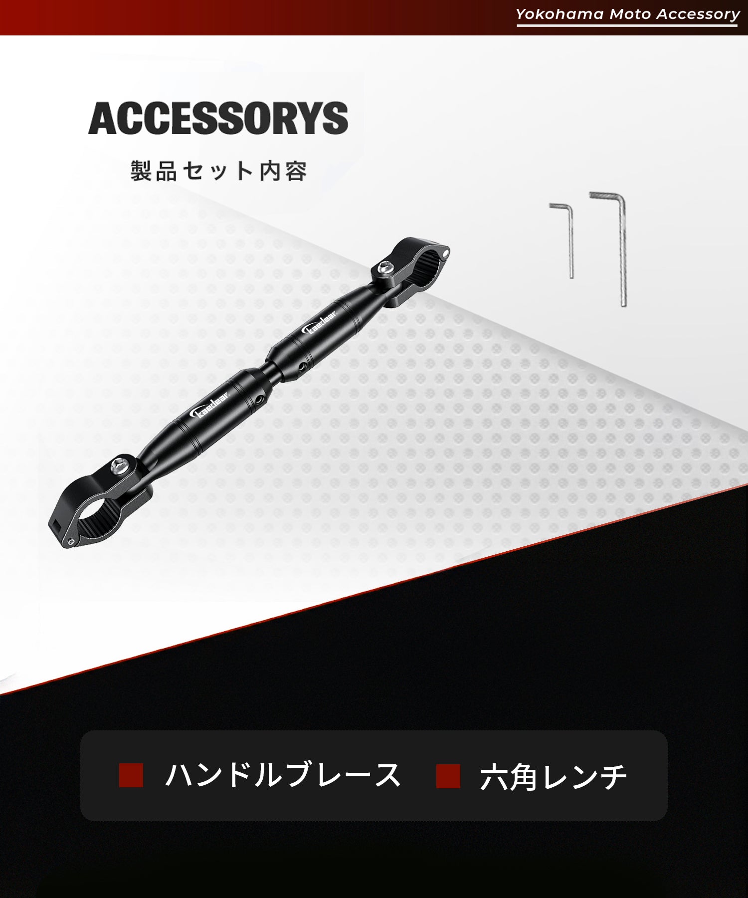 アジャストブレース KDR-HB1 – 株式会社Kaedear【カエディア公式