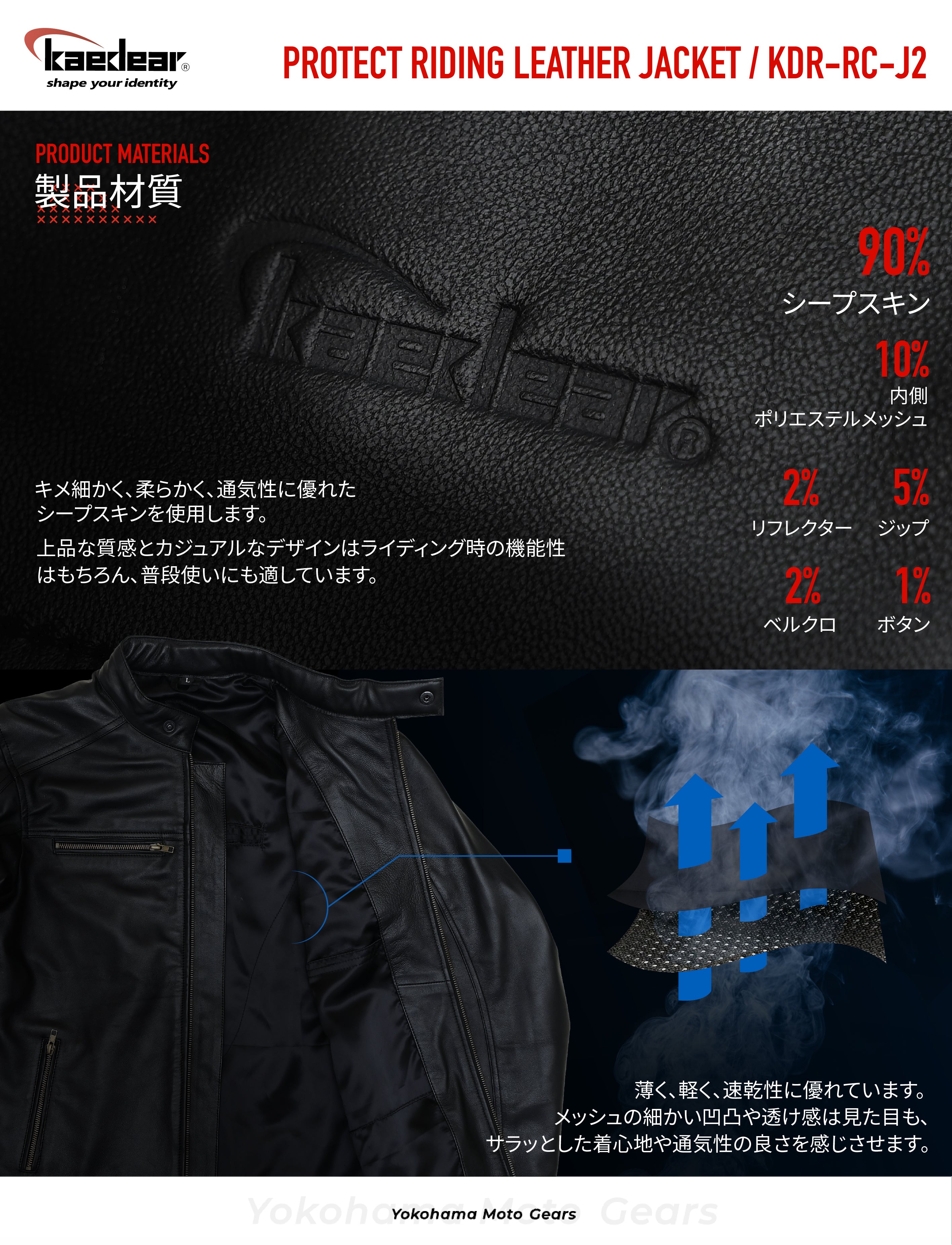 プロテクトライディングレザージャケット KDR-RC-J2 – 株式会社Kaedear