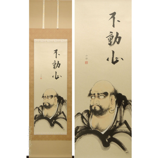 掛け軸 達磨 (桐山六郎) （掛軸小物なし） 送料無料 【掛軸】 商品詳細