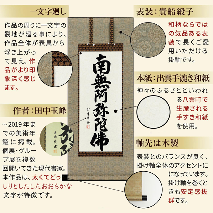 複製/十三佛図/印刷工芸/布袋屋掛軸HJ-768 2026年最新】Yahoo