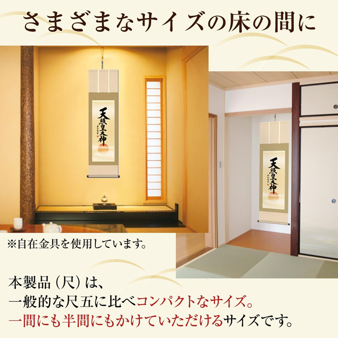 即納品】天照皇大神（あまてらすすめおおかみ） 吉田清悠 （小さめ