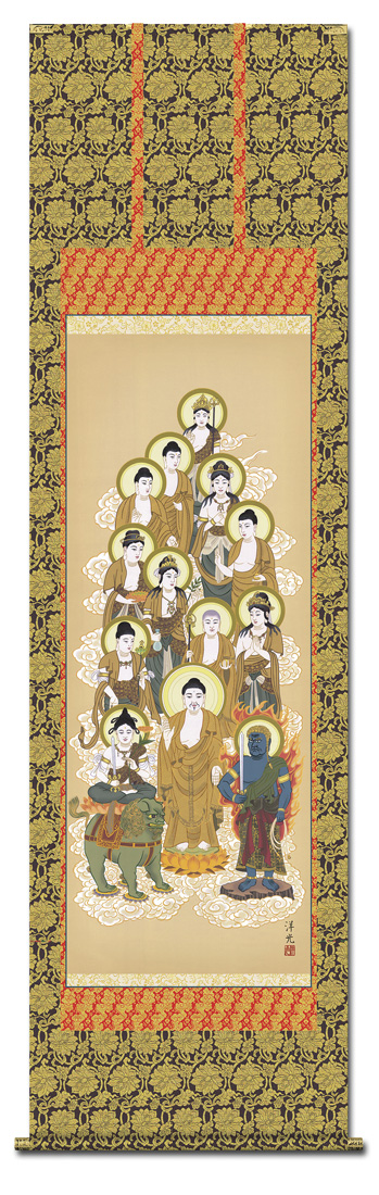 十三仏 井川洋光 （幸洋会） 【尺八】！ 十三仏 - 掛け軸（掛軸）販売