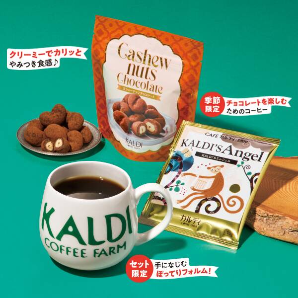 ドリップコーヒー＆マグカップセット 1セット - カルディコーヒー