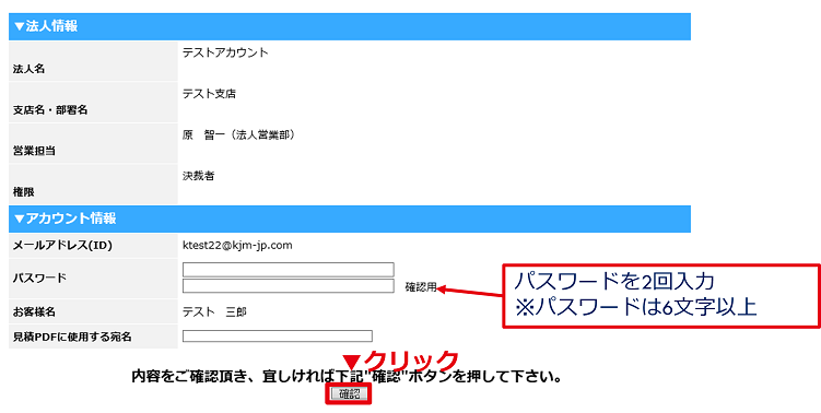 ご利用ガイド | コジマ法人様専用サイト｜ 法人専用コジマ.com