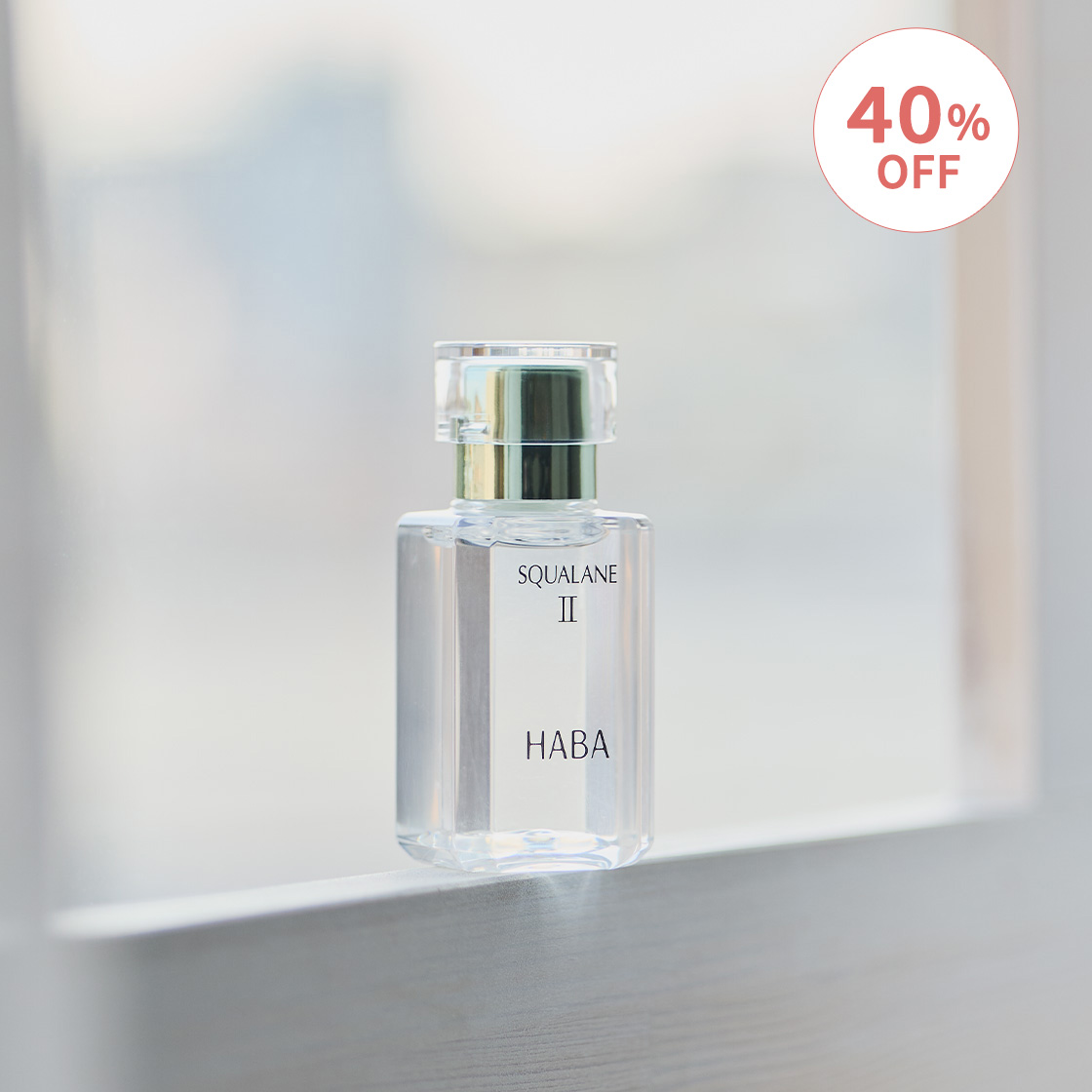 特価】高品位「スクワラン」II 30mL | 無添加主義 ハーバーの公式