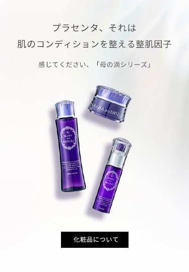 Flawless Cosmetics《公式サイト》