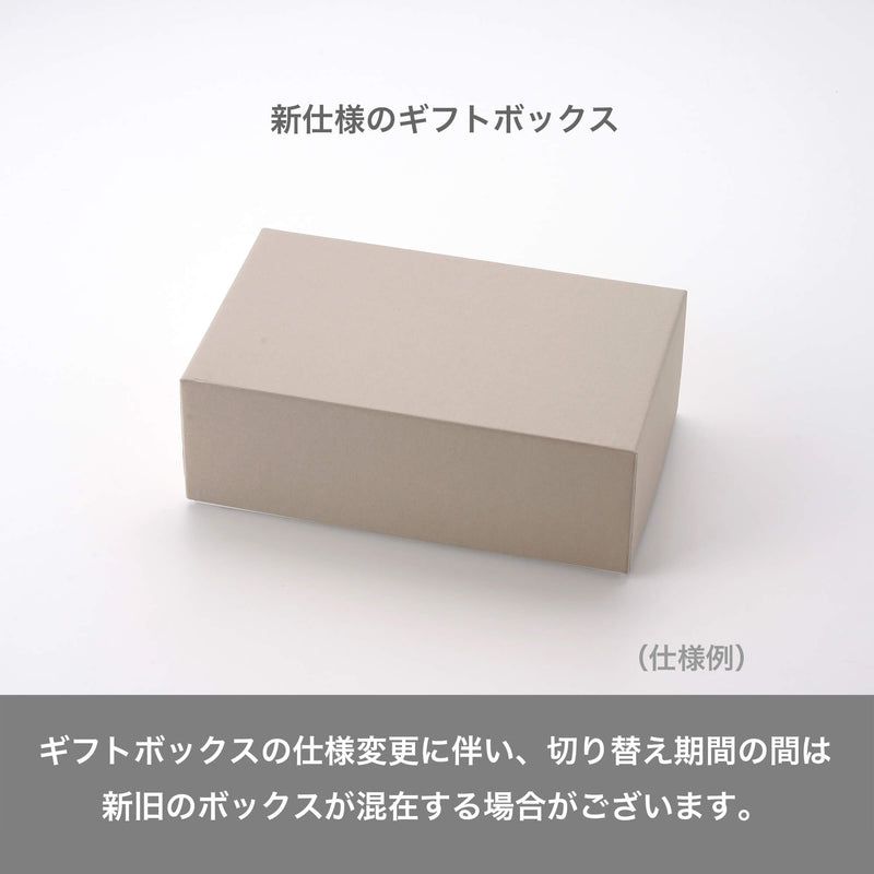 ギフトボックス】平茶わん 2点用専用箱 | 白山陶器直営オンラインストア