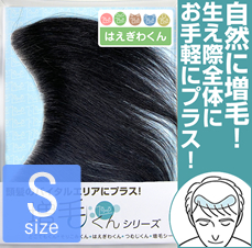 増毛くん | 生え際・M字を増毛