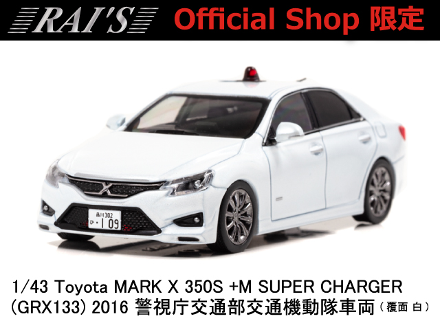 1/43ミニカーの専門メーカーはヒコセブン。大人のためのコレクション