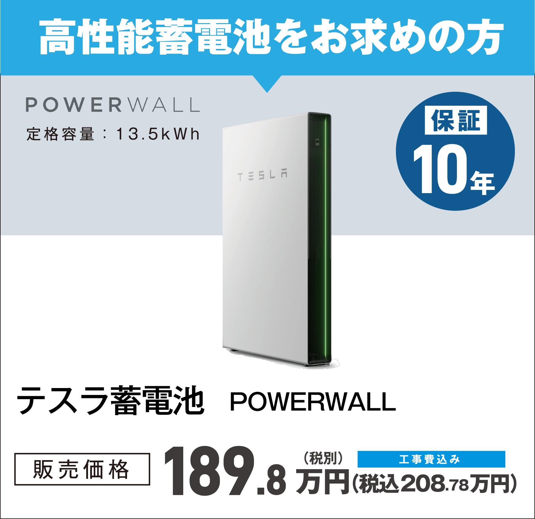 エネレボZ｜YAMADAスマートハウス パッケージ｜ヒノキヤグループ