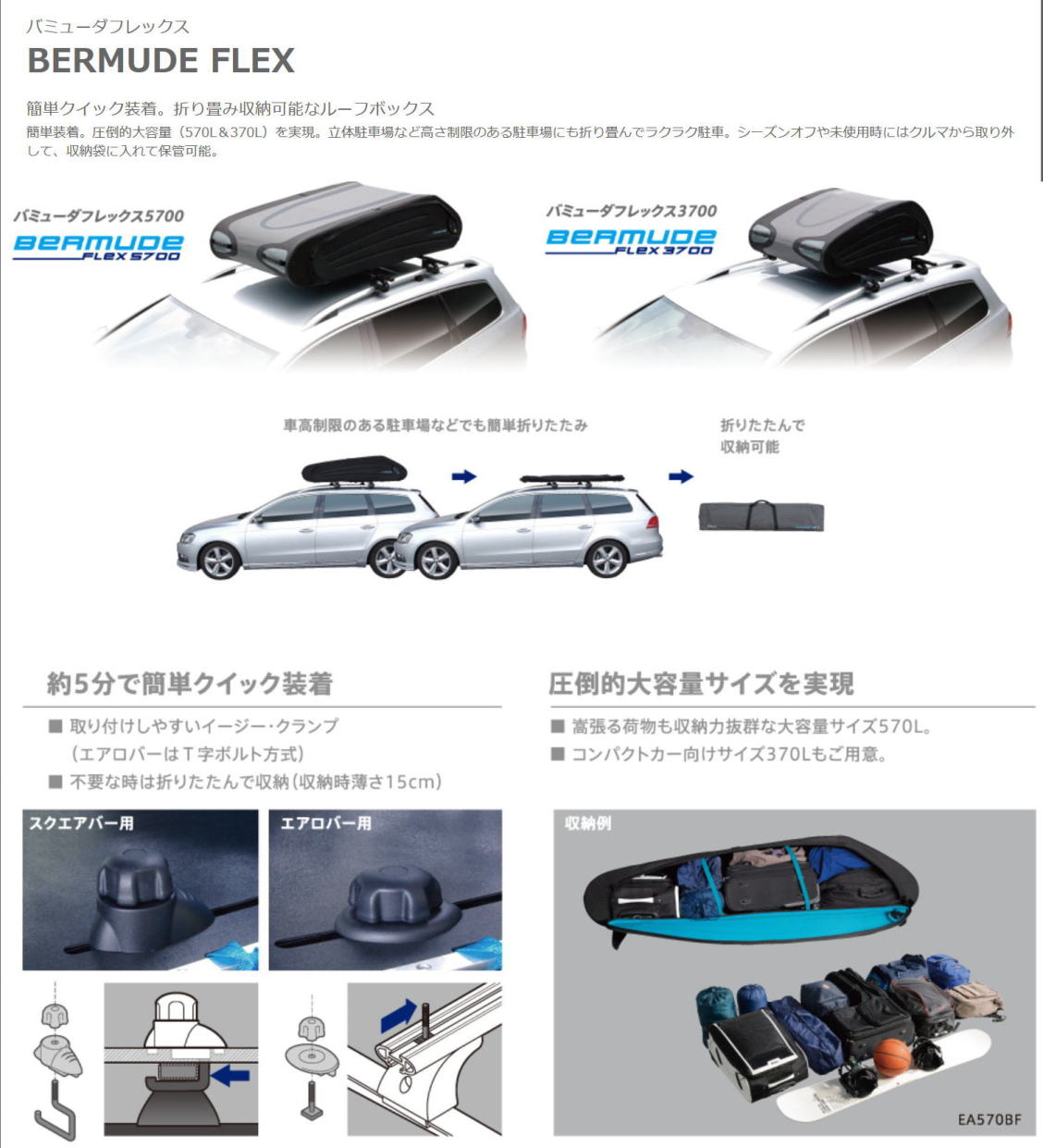 TERZO-テルッツオ-ルーフボックス激安、格安、最安HIRANO TIRE