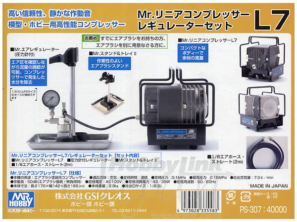 Mr.リニアコンプレッサー L10 セット (圧力計付) | HLJ.co.jp