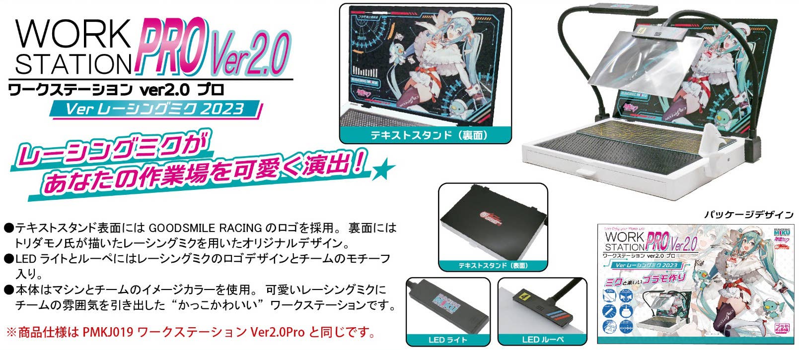 Work Station Ver.2.0 ProVer Racing Miku 2023 | HLJ.com