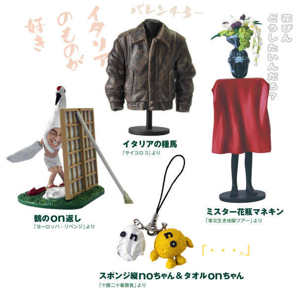 水曜どうでしょうフィギュア「其の13」 - グッズの話