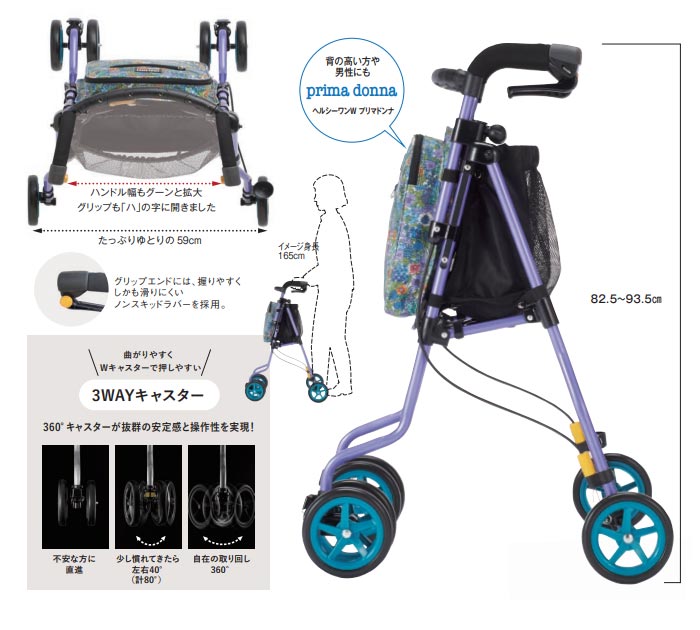 ウィズワン(象印ベビー)】ヘルシーワンW プリマドンナ| 手押し車 通販