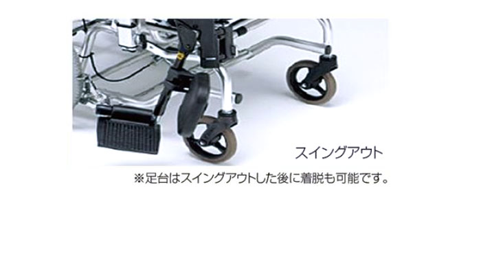 松永製作所】マイチルト-バリュー MH-VR ティルリクライニング