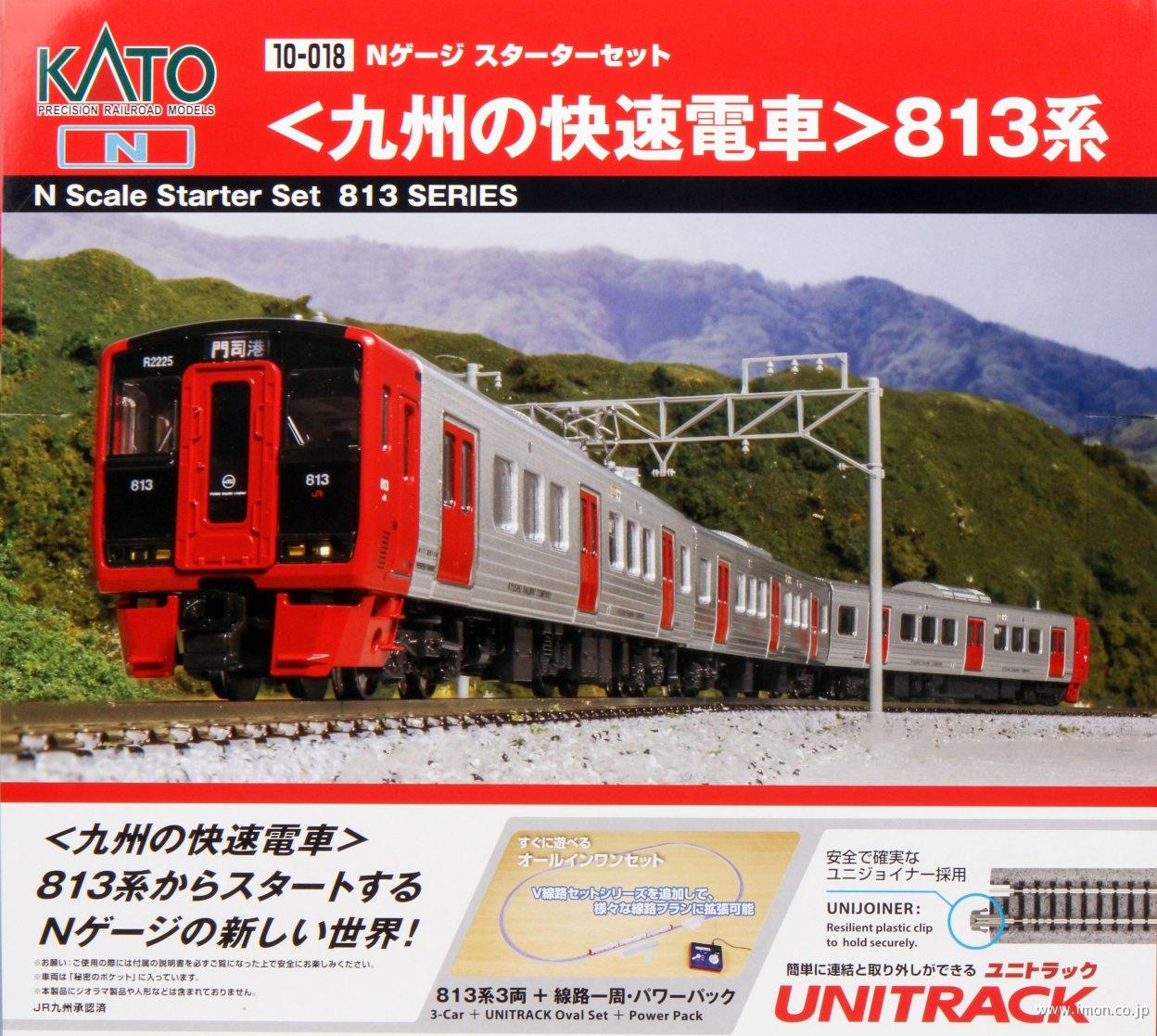 スターターセット＜杜の都の近郊電車＞701系 | 鉄道模型店 Models IMON