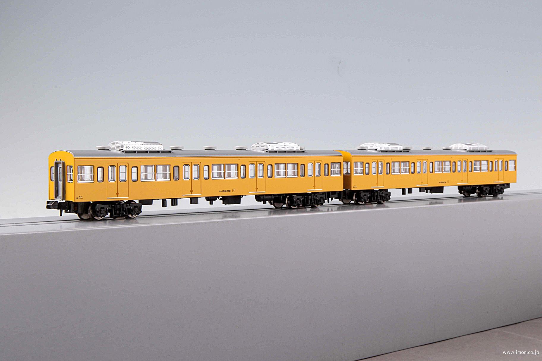 103系高運・ATC車・カナリア 先頭2両ボディキット | 鉄道模型店