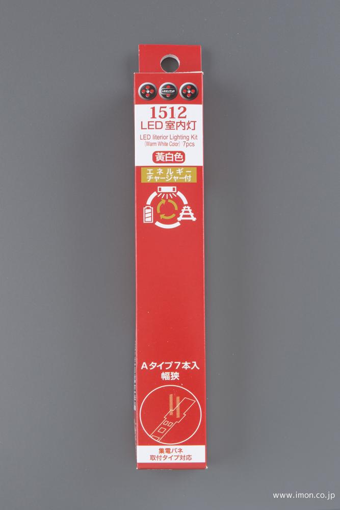 1516 室内灯電球色A 1本 チャージャー付 | 鉄道模型店 Models IMON