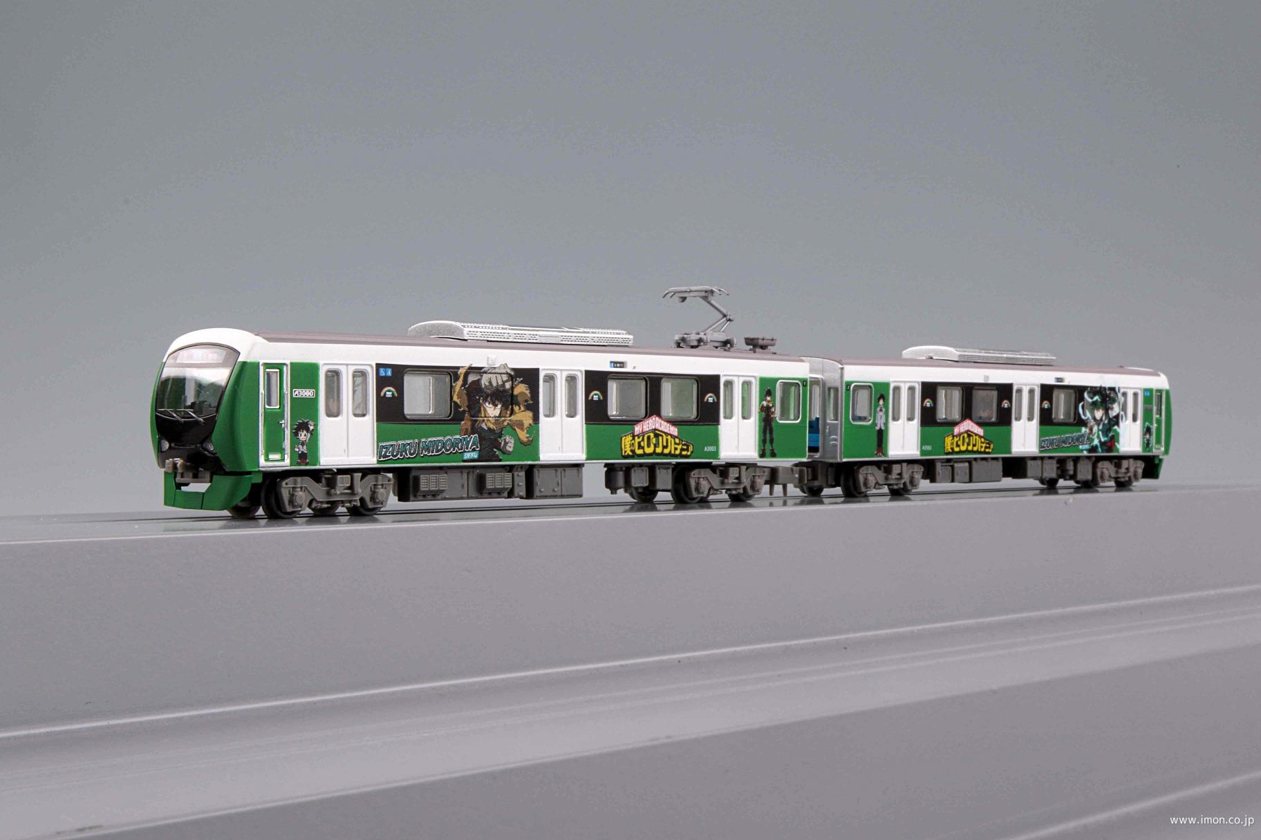 静岡鉄道A3000形 僕のヒーローアカデミア 緑谷出久 2両 | 鉄道