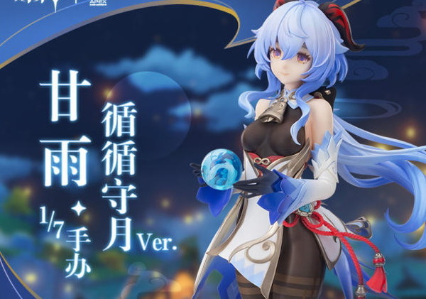 原神』吸い込まれそうな「甘雨」新作フィギュア公開！ピッチリタイツ