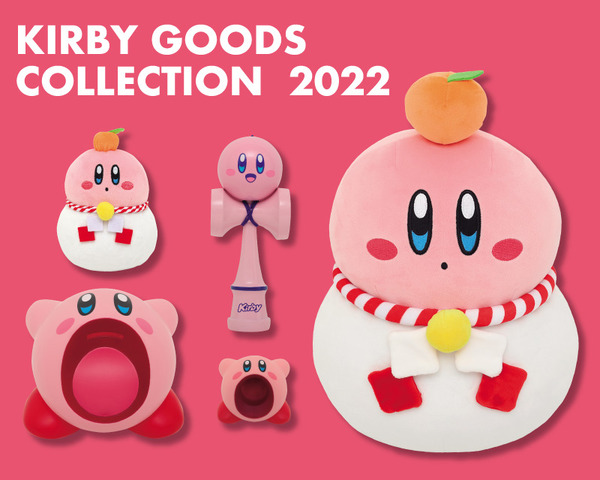 人気博した『星のカービィ』グッズ、本日20日より一部郵便局で販売開始