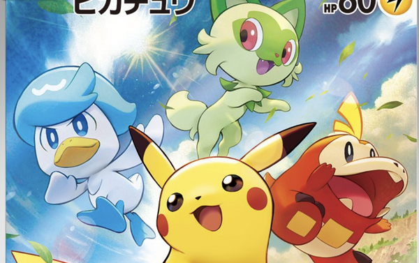 ポケモン スカーレット・バイオレット』早期購入特典のプロモカード