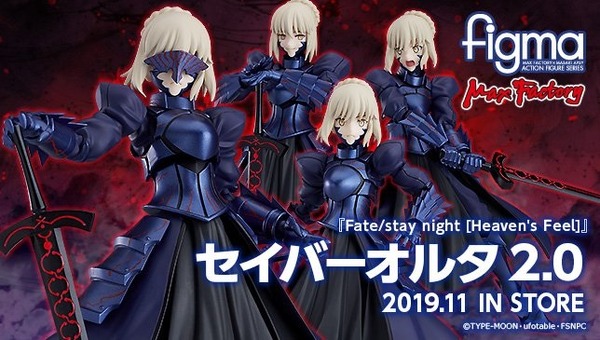 Fate』セイバーオルタがfigma2.0になって登場！ より美しく、より