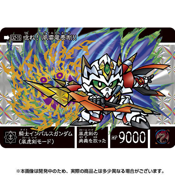 新約SDガンダム外伝「救世騎士伝承EX」抽選販売決定！「UC」「SEED