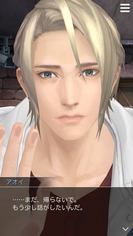 プレイレポ】ときめきと罪悪感に翻弄される『囚われのパルマ』アオイ編