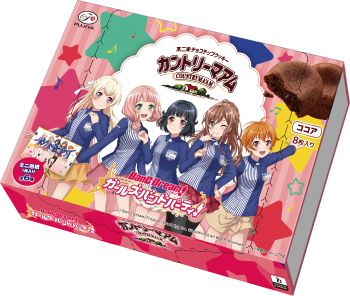 バンドリ！』×「ローソン」タイアップ3月15日より開催！ オリジナル