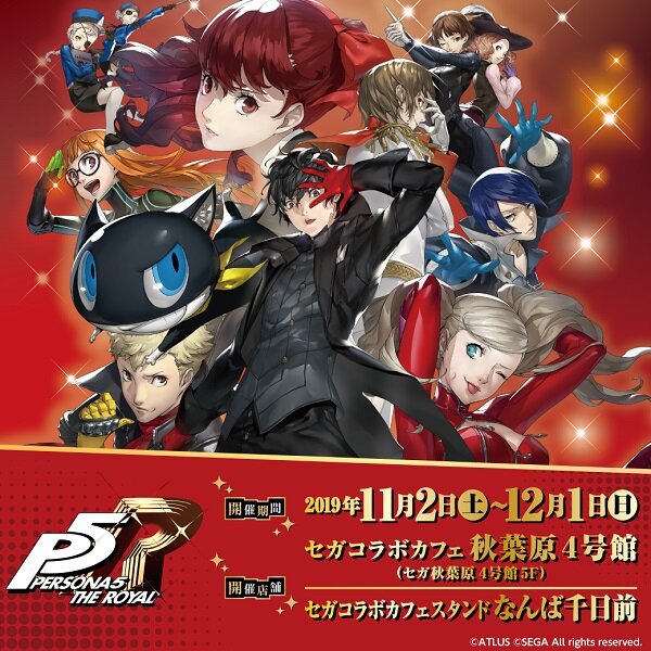 セガコラボカフェ『ペルソナ5 ザ・ロイヤル』11月2日より開催