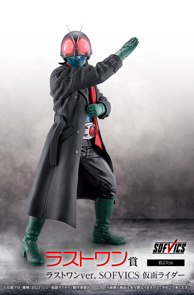映画「シン・仮面ライダー」の一番くじが3月30日より登場！約27cmの
