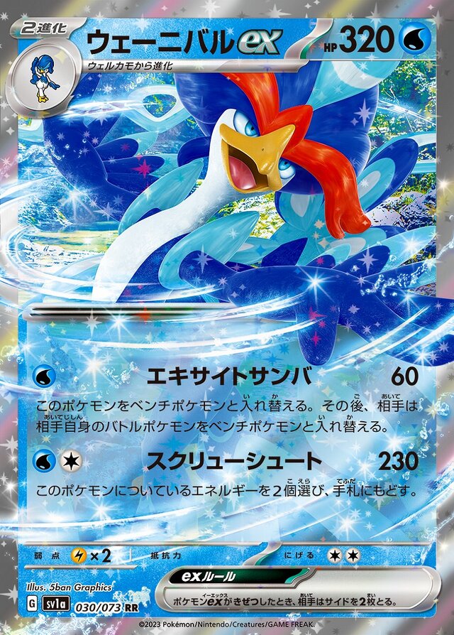 ポケカ』新パック「トリプレットビート」が「あみあみ」で抽選販売