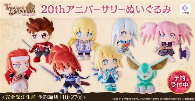 テイルズ オブ シンフォニア』20周年を祝して「ロイド」たちが可愛い