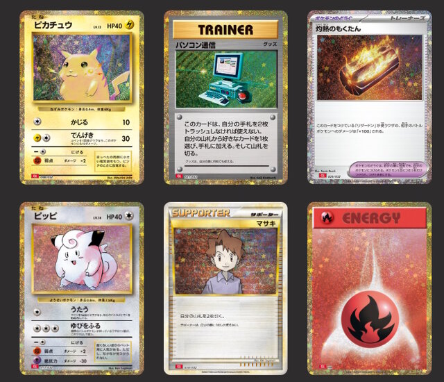 ポケモンカードゲーム Classic」に新たな入手チャンス！追加抽選販売が