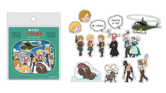 話題となった「バイオ名作劇場」のグッズがもらえる！『バイオRE:4