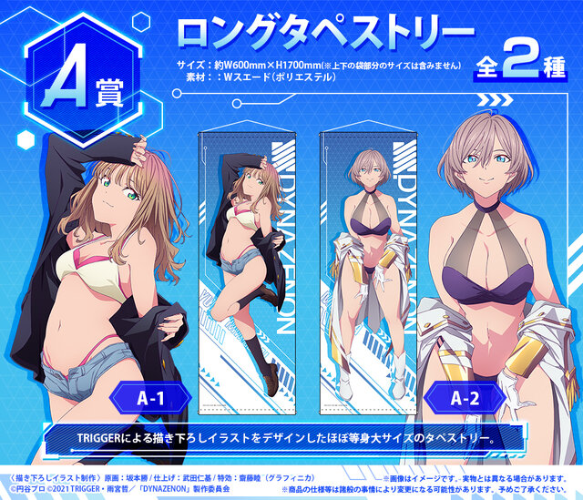 あの太ももが帰ってきた…！「グリッドマン」宝多六花やムジナたちの